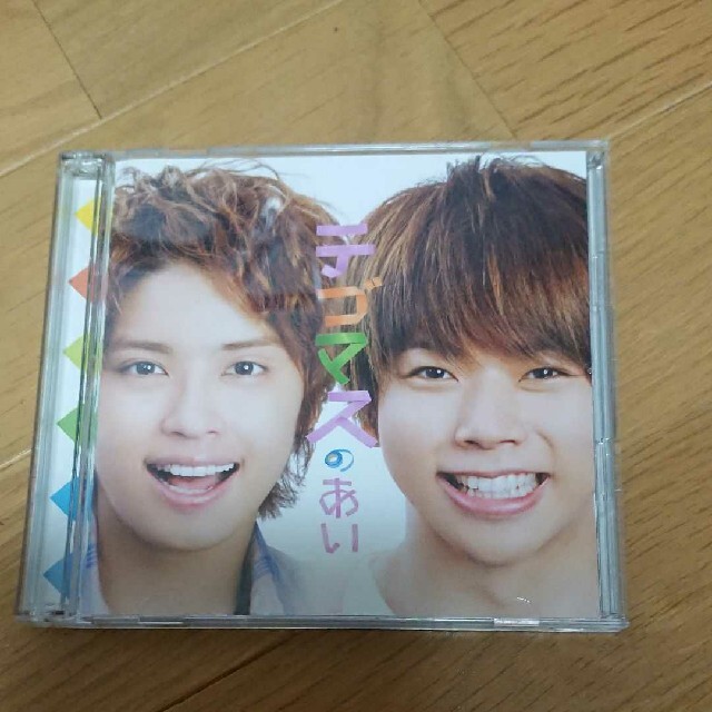 テゴマス(テゴマス)のテゴマスのあい エンタメ/ホビーのCD(ポップス/ロック(邦楽))の商品写真