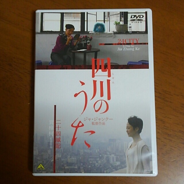 四川のうた DVD
