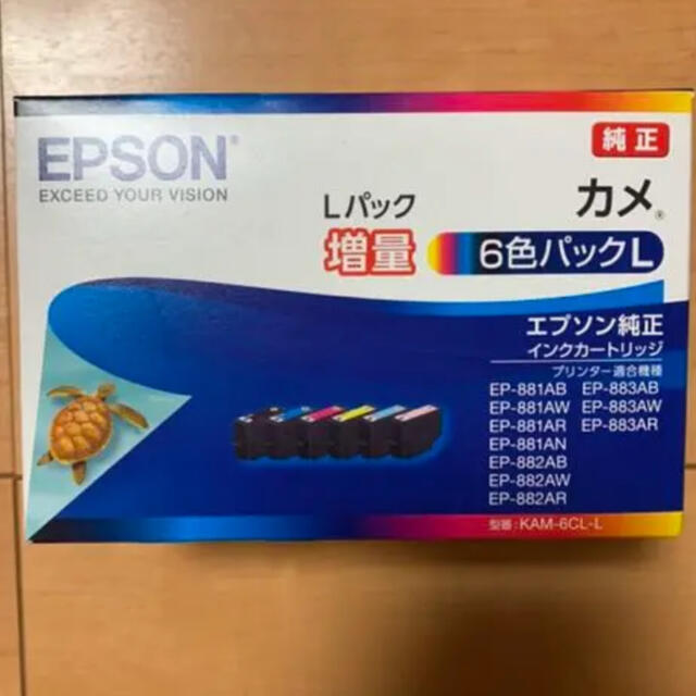 新品　エプソン　EPSON KAM-6CL-Lスマホ/家電/カメラ