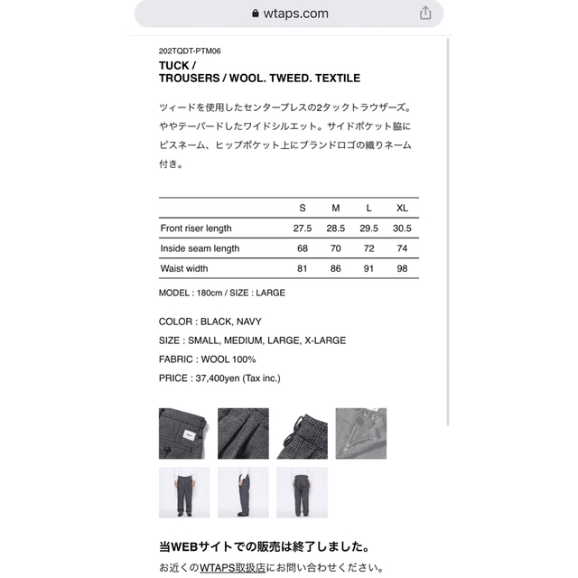WTAPS 20AW TUCK TROUSERS WOOL TWEED 黒S WTAPS 20AW TUCK TROUSERS WOOL TWEED 黒S