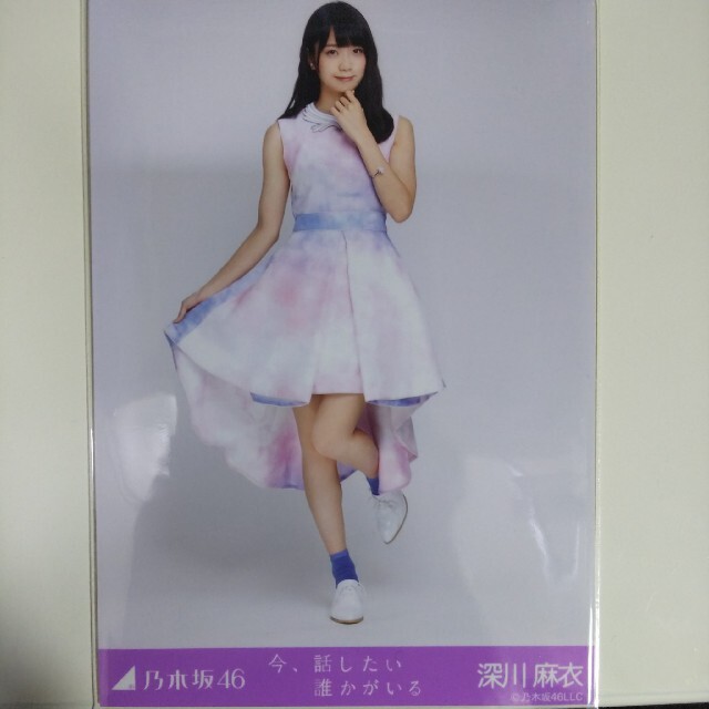 乃木坂46 乃木坂46 生写真深川麻衣今 話したい誰かがいる ヒキの通販 By きーちゃん S Shop ノギザカフォーティーシックスならラクマ 乃木坂46 乃木坂46 生写真深川麻衣今 話したい誰かがいる ヒキの通販 By きーちゃん S Shop ノギザカフォーティーシックスならラクマ