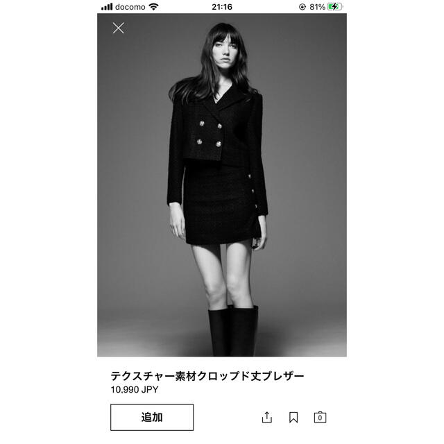 ZARA(ザラ)のzara  ツイードセットアップ レディースのレディース その他(セット/コーデ)の商品写真