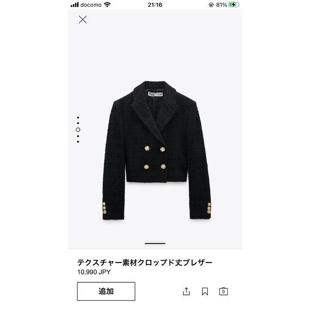 ZARA(ザラ)のzara  ツイードセットアップ レディースのレディース その他(セット/コーデ)の商品写真