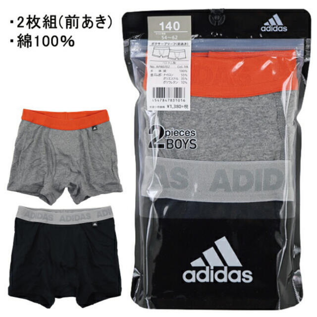 adidas(アディダス)のadidas GUNZEボクサー　前開き２枚 キッズ/ベビー/マタニティのキッズ服男の子用(90cm~)(下着)の商品写真