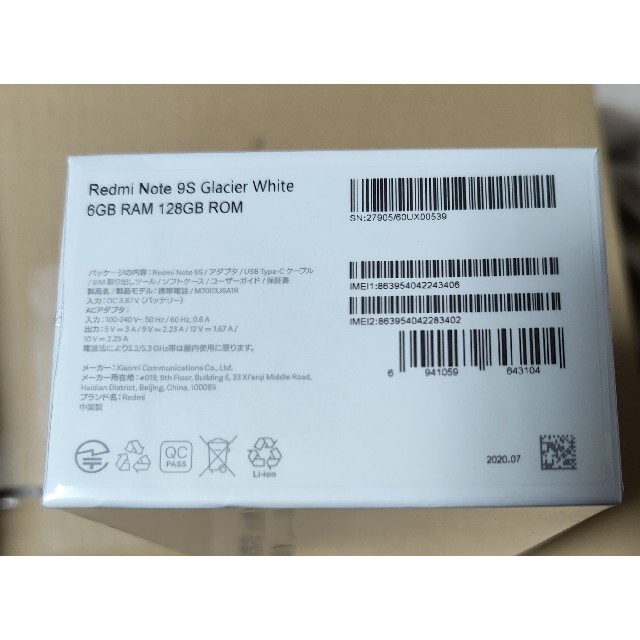 シャオミ　Redmi Note 9S 6GB 128GB ホワイト 新品
