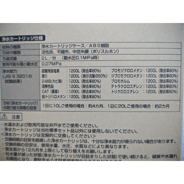 TH658-3 TOTO浄水カートリッジ 高性能タイプ 2本