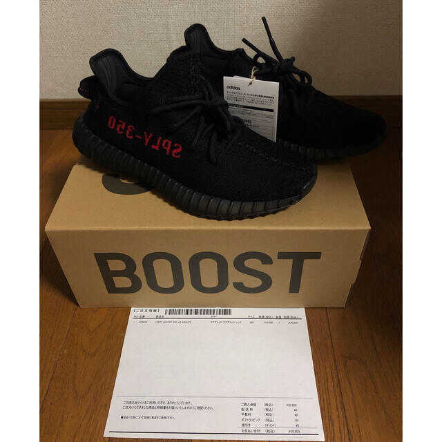 adidas  YEEZY BOOST 350 V2 ADULTS