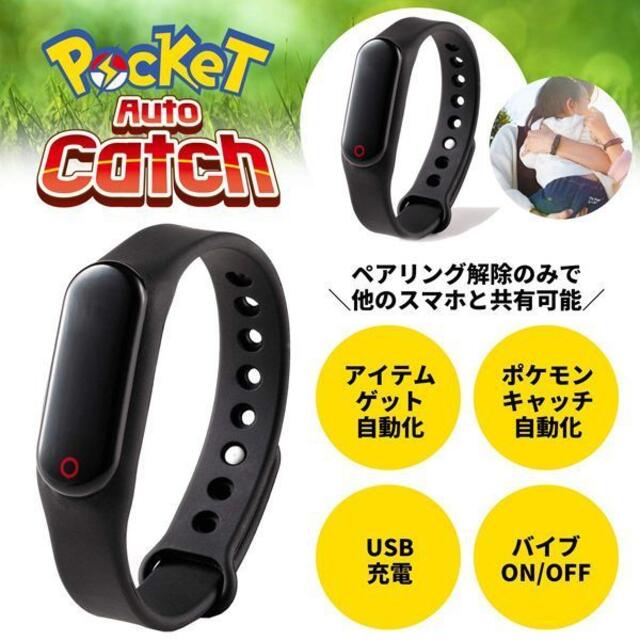 ポケモンGO 用 ポケットオートキャッチ日本語説明書付き Brook【正規品】