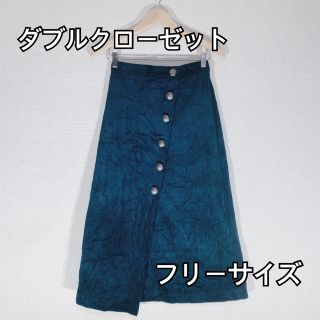 ダブルクローゼット(w closet)のw closet　ロングスカート　コーデュロイ　マリンブルー　Fサイズ　スリット(ロングスカート)