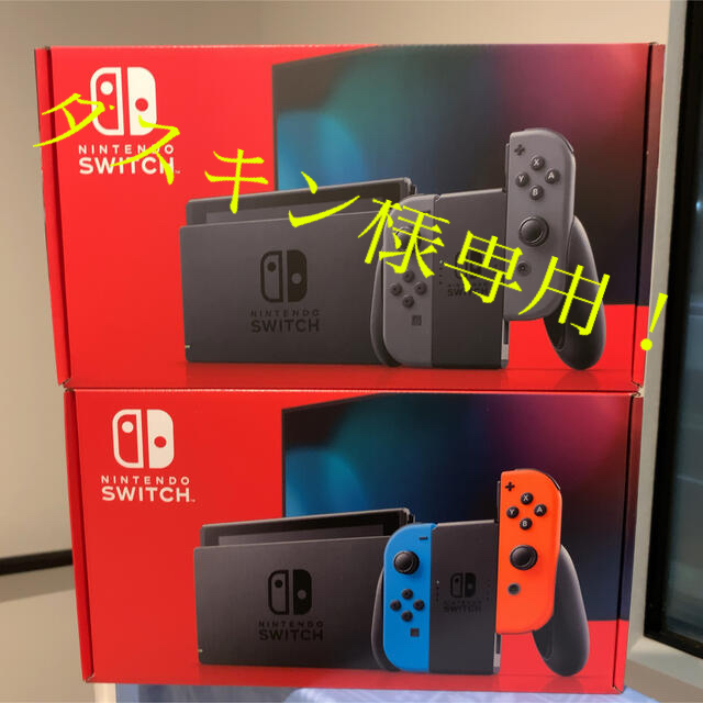 新規購入 Nintendo スイッチ 本体 2台セット 新品未開封 ニンテンドー