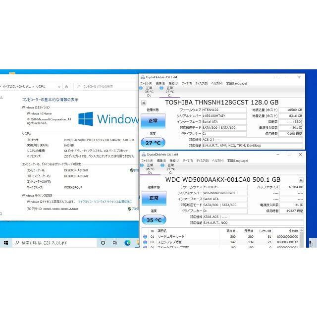 通販正規店】 第4世代 i7 に匹敵するCPU搭載 ゲーミングPCの通販