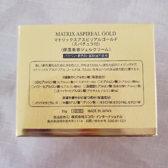 マトリックスアスピリアルゴールド コスメ/美容のスキンケア/基礎化粧品(美容液)の商品写真