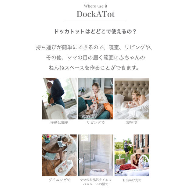 最終値下げ美品❣️DOCKATOT（ドッカトット）デラックスプラス（0~8ヶ月） キッズ/ベビー/マタニティの寝具/家具(ベビーベッド)の商品写真