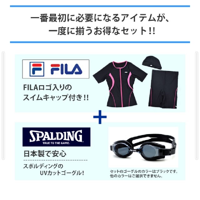 FILA(フィラ)の水着セット レディースの水着/浴衣(水着)の商品写真