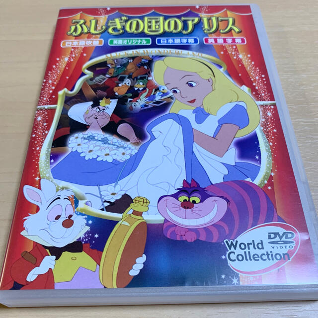 Disney(ディズニー)の＊美品＊ディズニー名作DVD ふしぎの国のアリス　DVD エンタメ/ホビーのDVD/ブルーレイ(アニメ)の商品写真