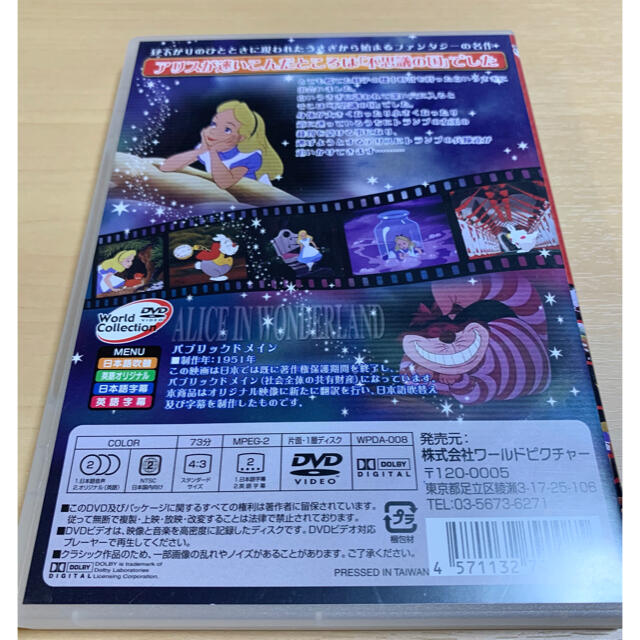 Disney(ディズニー)の＊美品＊ディズニー名作DVD ふしぎの国のアリス　DVD エンタメ/ホビーのDVD/ブルーレイ(アニメ)の商品写真