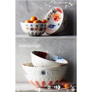 アンソロポロジー(Anthropologie)の【最終値下】アンソロポロジー(食器)