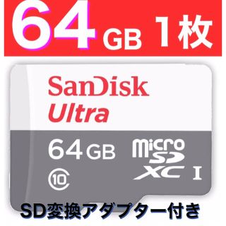 サンディスク(SanDisk)のmicrosd 64GB 1枚(その他)