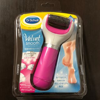 ドクターショール(Dr.scholl)の限定値下☆ドクターショール ベルベットスムーズ ダイヤモンド エキストラ(粗め)(フットケア)