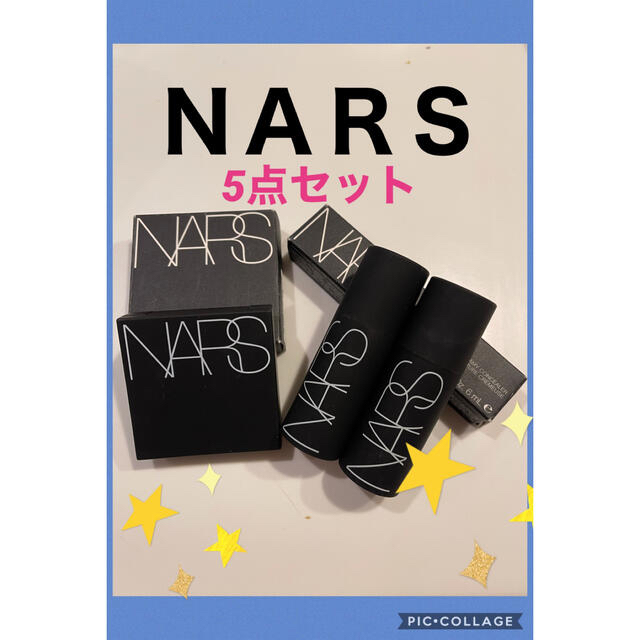 超破格！！！NARS 5点セット