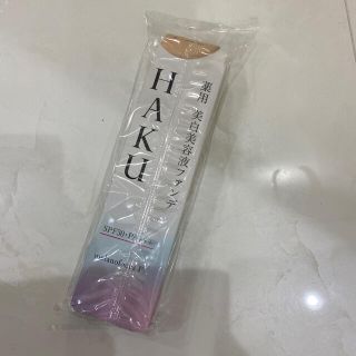 ハク(H.A.K)の資生堂 HAKU 薬用 美白美容液ファンデ オークル20(30g)(ファンデーション)