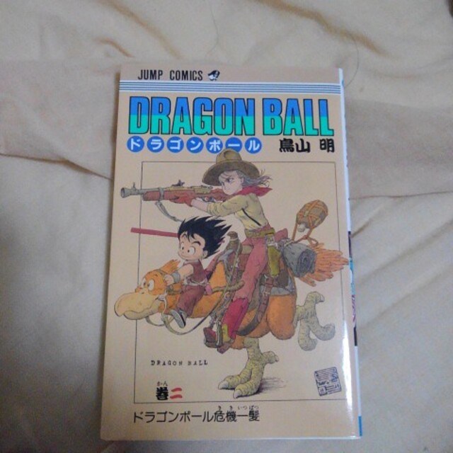 ＤＲＡＧＯＮ　ＢＡＬＬ ２