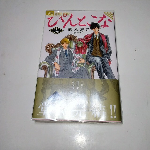 ぴんとこな 16の通販 By おぜペコ S Shop ラクマ ぴんとこな 16の通販 By おぜペコ S Shop ラクマ