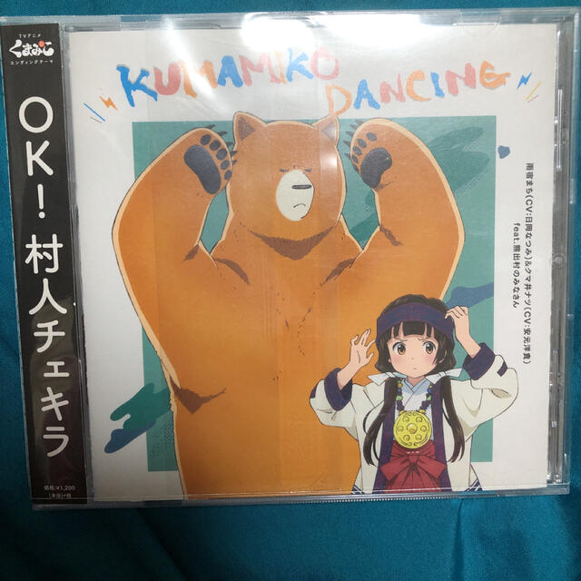 Kumamiko Dancingの通販 By London S Shop ラクマ Kumamiko Dancingの通販 By London S Shop ラクマ