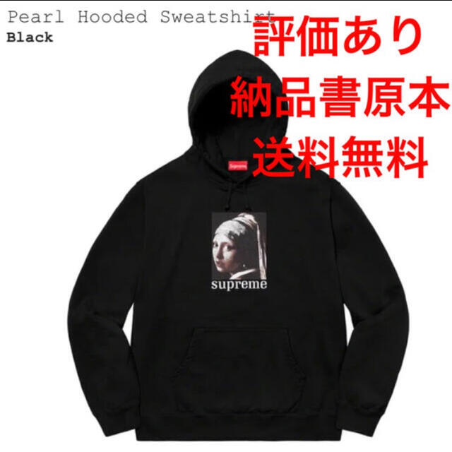 Mサイズ】 Supreme Pearl Hooded Sweatshirt - www.sorbillomenu.com