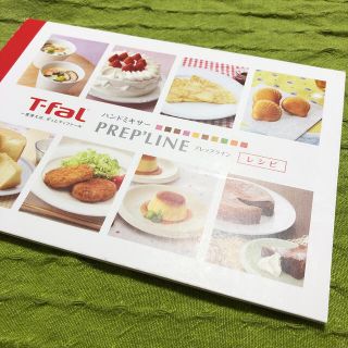 ティファール(T-fal)のティファール　レシピ集(料理/グルメ)