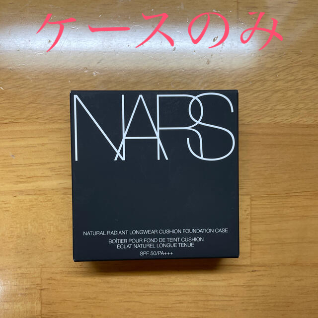 NARS(ナーズ)の【新品】NARS クッションファンデケース♡ コスメ/美容のメイク道具/ケアグッズ(その他)の商品写真