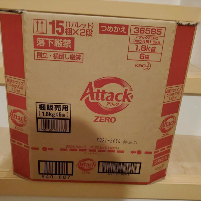 アタックZERO