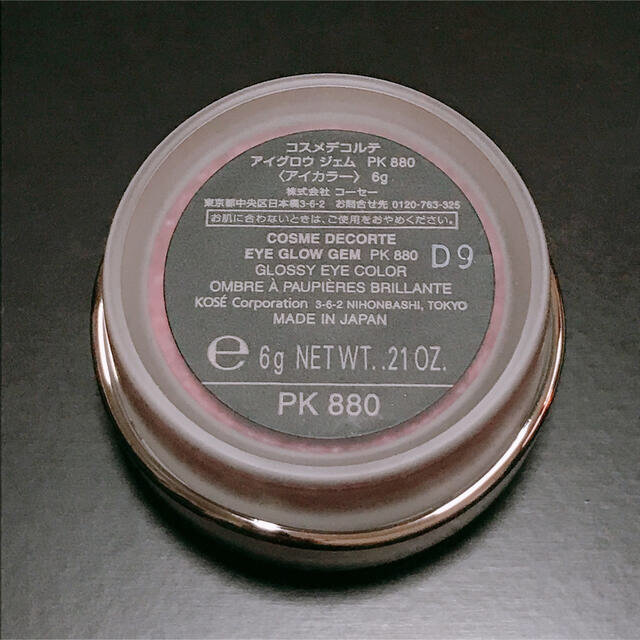 COSME DECORTE(コスメデコルテ)のコスメデコルテ　アイグロウジェムPK880 コスメ/美容のベースメイク/化粧品(アイシャドウ)の商品写真