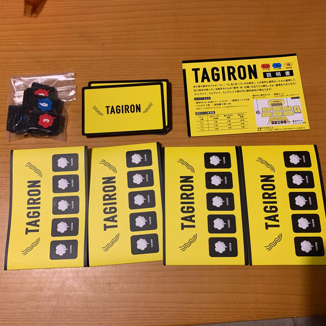 幻冬舎(ゲントウシャ)の巨峰様専用　TAGIRON エンタメ/ホビーのテーブルゲーム/ホビー(その他)の商品写真