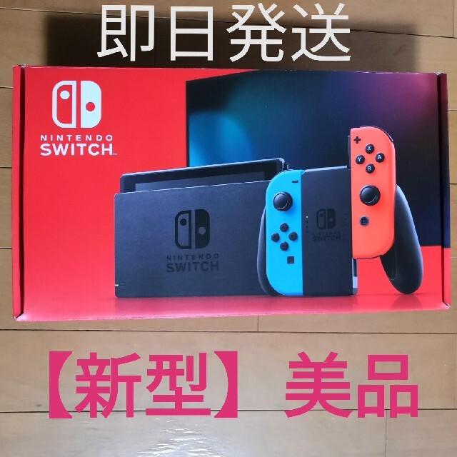 任天堂スイッチ NINTENDO SWITCH 美品 | www.jarussi.com.br