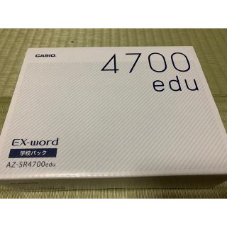 CASIO - 電子辞書 CASIO EX-word AZ-SR4700edu学校パックの通販 by