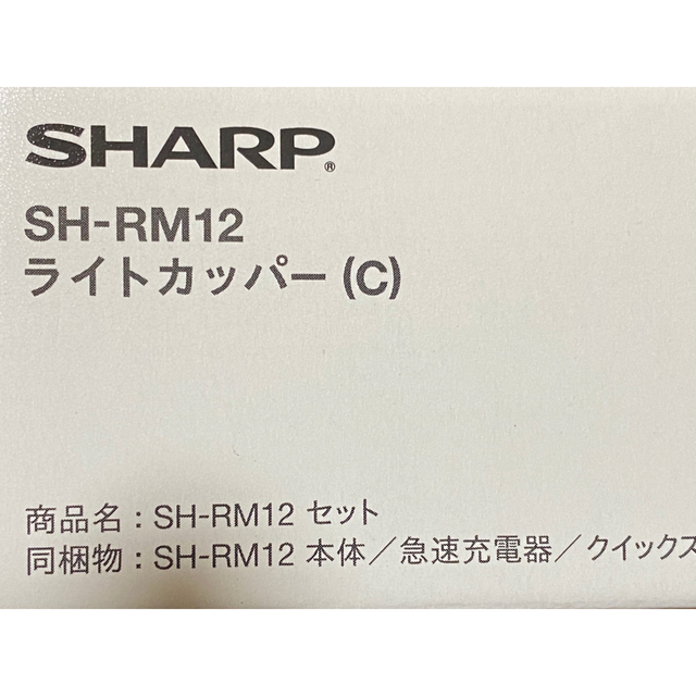 SHARP(シャープ)の【新品未開封】AQUOS sense3 lite ライトカッパー SIMフリー スマホ/家電/カメラのスマートフォン/携帯電話(スマートフォン本体)の商品写真