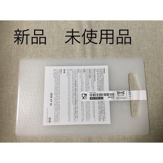 イケア(IKEA)の【新品　未使用品】IKEA カッティングボード（ミニまな板　）(調理道具/製菓道具)