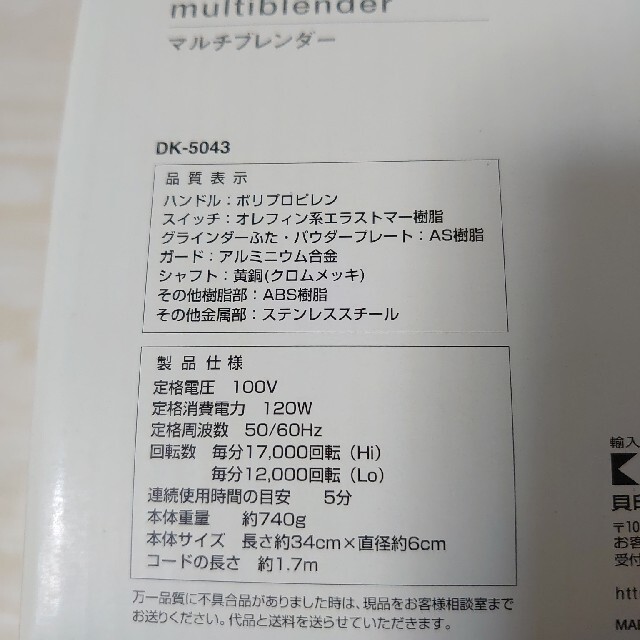 貝印(カイジルシ)のrabbit スマホ/家電/カメラの調理家電(調理機器)の商品写真