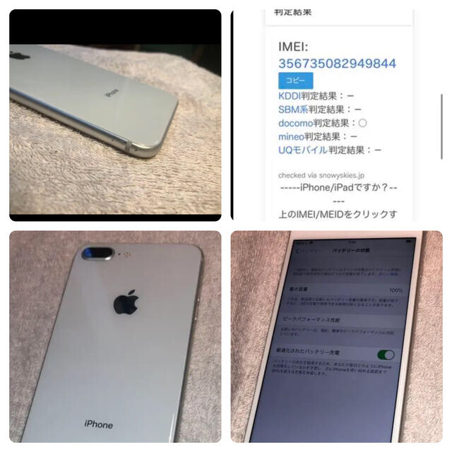 Apple(アップル)のiPhone8plus 256GB simフリー　バッテリー100% スマホ/家電/カメラのスマートフォン/携帯電話(スマートフォン本体)の商品写真