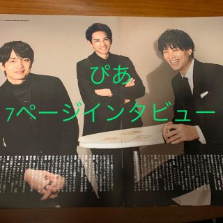 ゲキダンエグザイル(劇団EXILE)の町田啓太 鈴木伸之 青柳翔 ぴあインタビュー(アート/エンタメ/ホビー)