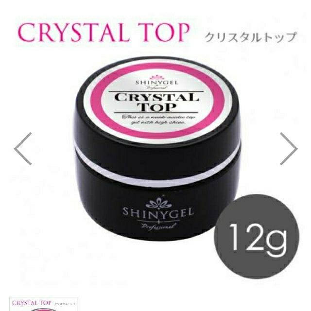 シャイニージェル クリスタルトップ12g