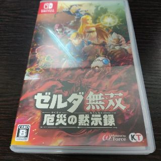 ゼルダ無双 厄災の黙示録 Switch(家庭用ゲームソフト)