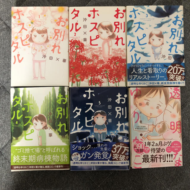 透明なゆりかご全巻（1~9巻）