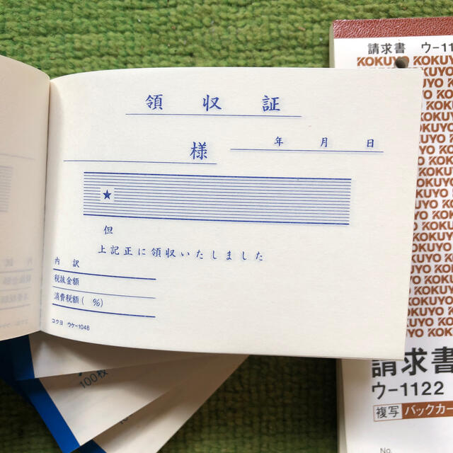 コクヨ(コクヨ)の領収書4冊＋請求書 インテリア/住まい/日用品のオフィス用品(オフィス用品一般)の商品写真