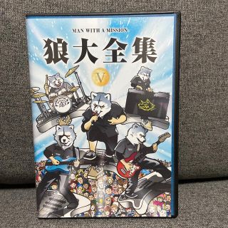 狼大全集　V  DVD(ミュージック)