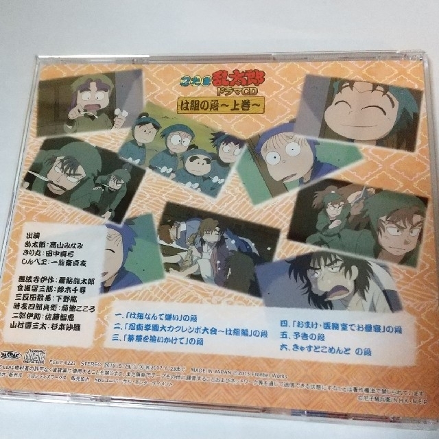 忍たま乱太郎 ドラマCD は組の段-上巻-の通販 by はむポン|ラクマ 忍たま乱太郎 ドラマCD は組の段-上巻-の通販 by はむポン|ラクマ