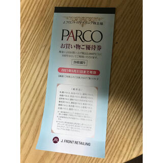 マツザカヤ(松坂屋)のJフロント　リテイリング株主優待券　(PARCO/パルコ)(ショッピング)