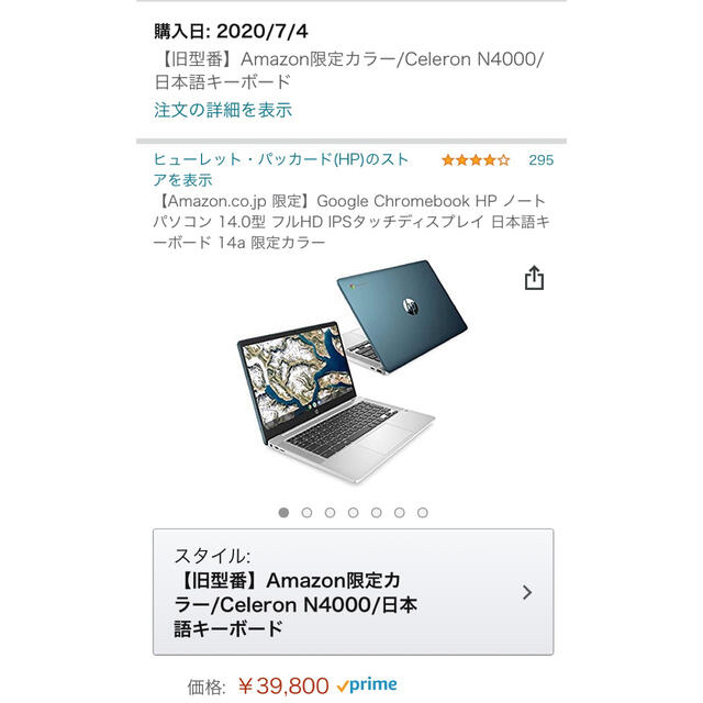 HP Chromebook 14a  Amazon限定カラー　保証書あり