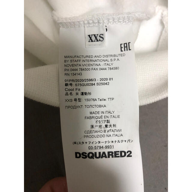 DSQUARED2(ディースクエアード)のDSQUARED2 パーカー メンズのトップス(パーカー)の商品写真